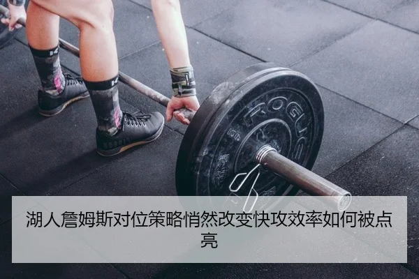 hu-ren-zhan-mu-si-dui-wei-ce-lve-qiao-ran-gai-bian-kuai-gong-xiao-lv-ru-he-bei-dian-liang-2-588.jpg